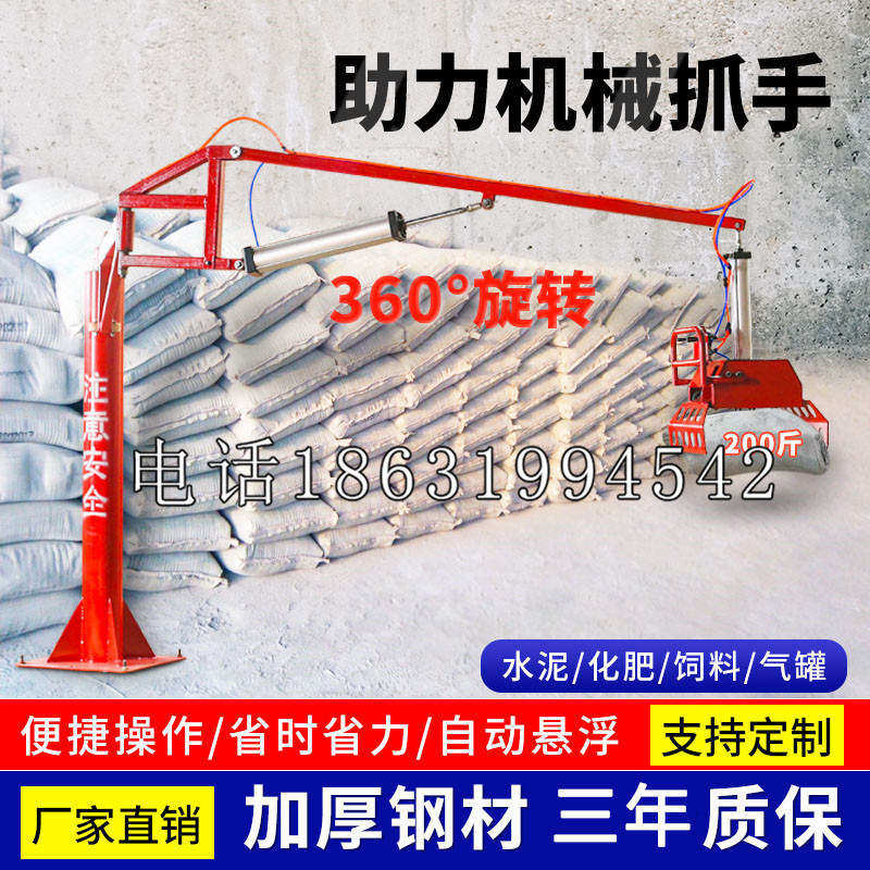 大方县助力机械抓手 平衡吊悬臂吊机车 360°旋转机械手臂 翰盾
